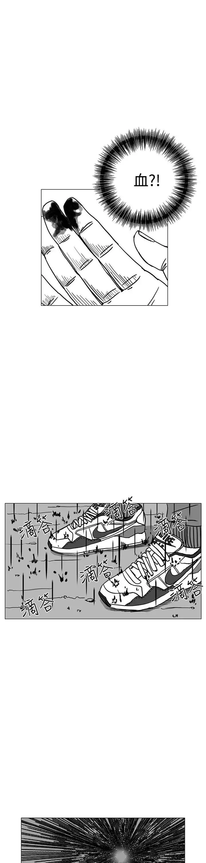 RUN（完结）第20話