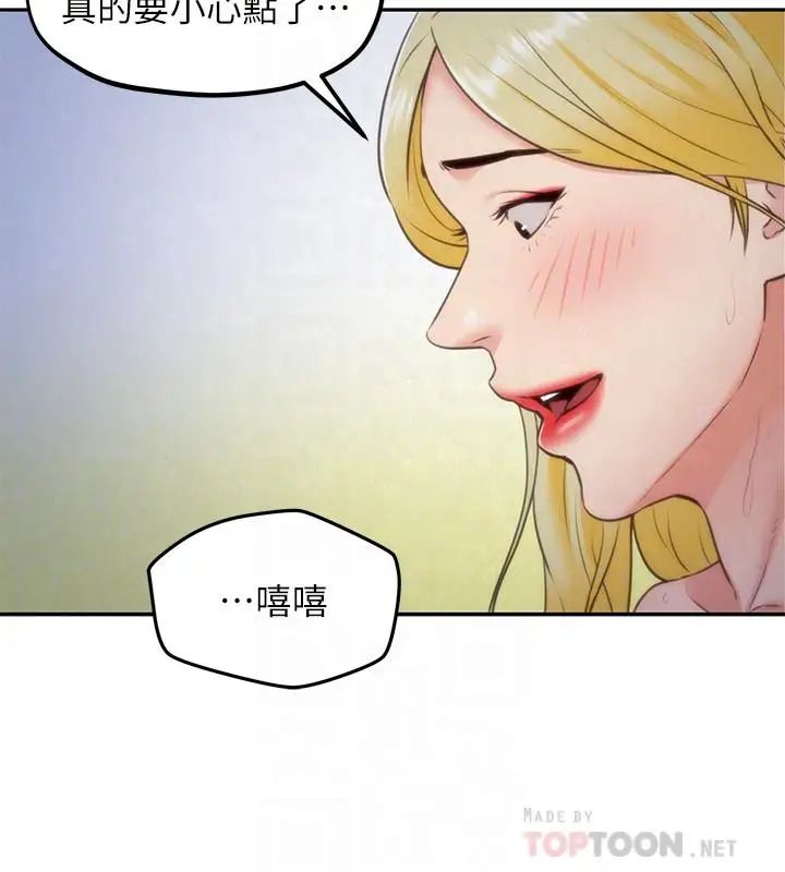 朋友的姊姊第33話-終於跟愛慕已久的她