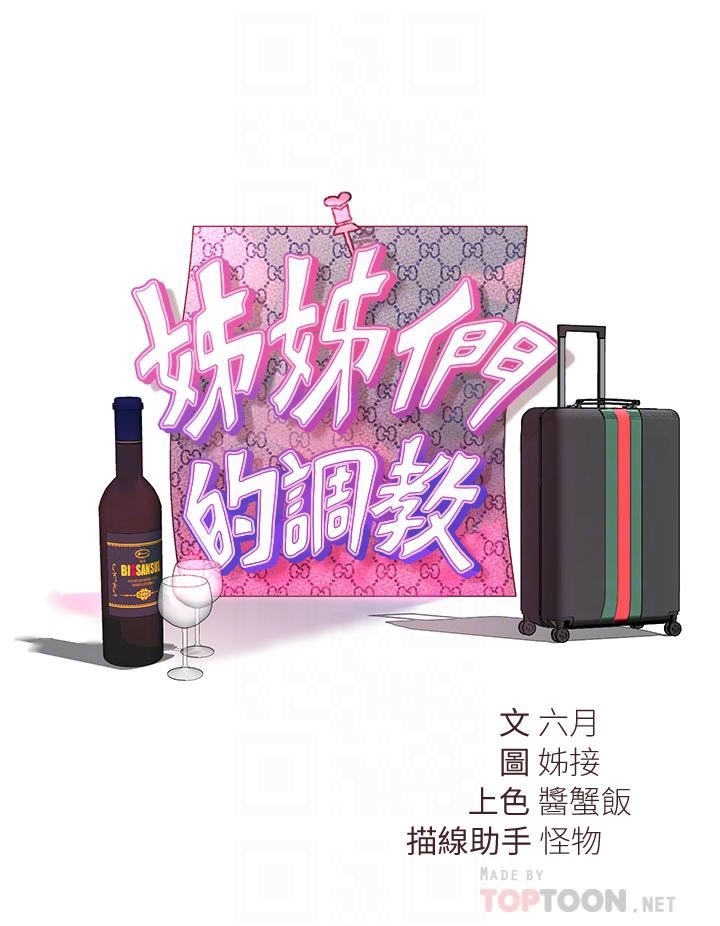 姊姊们的调教第53话-挣脱不瞭弟弟的强制爱