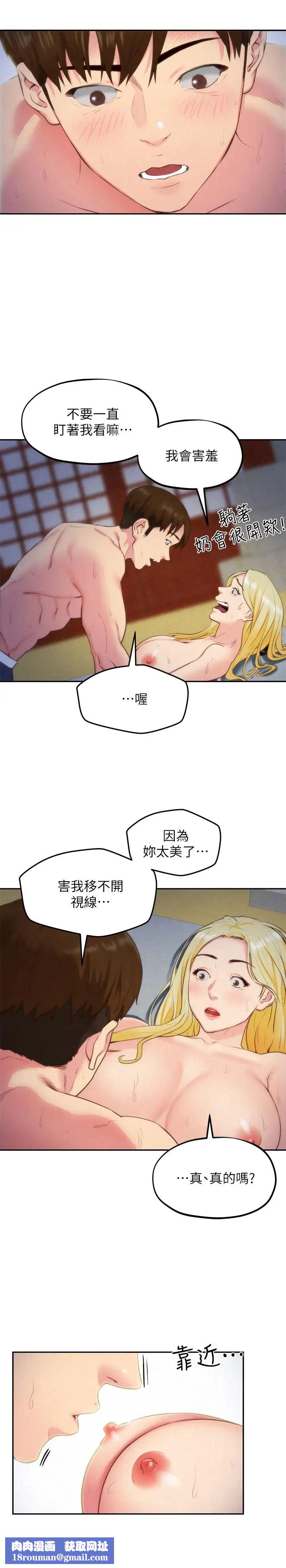 朋友的姊姊第33话-终于跟爱慕已久的她