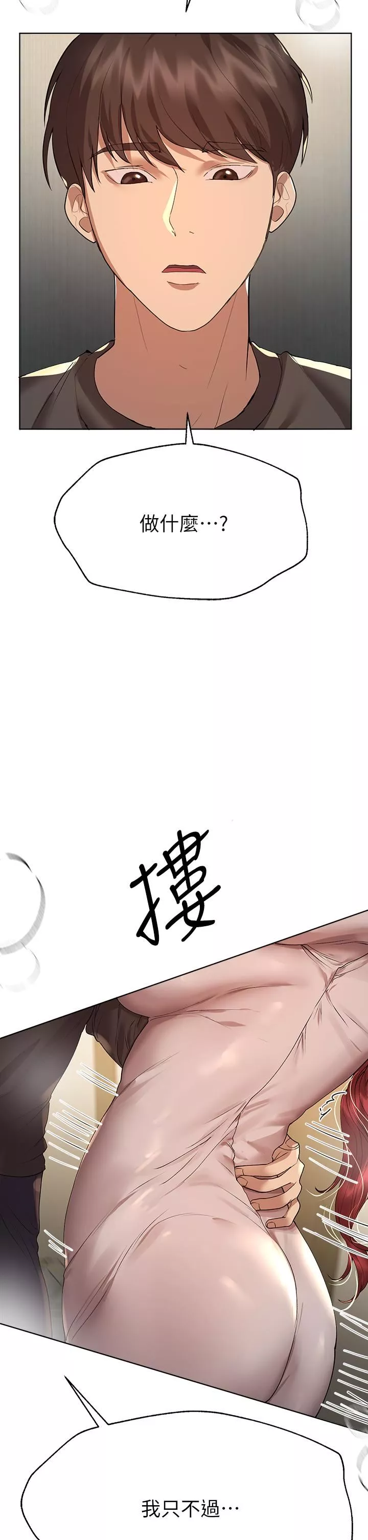 姊姊們的調教第53話-掙脫不瞭弟弟的強制愛
