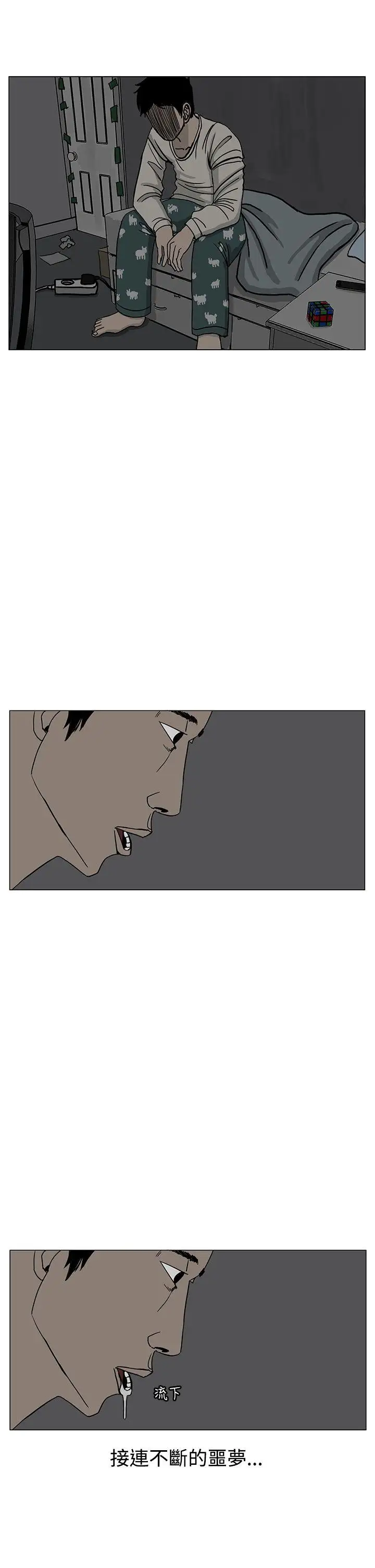 RUN（完结）第20話