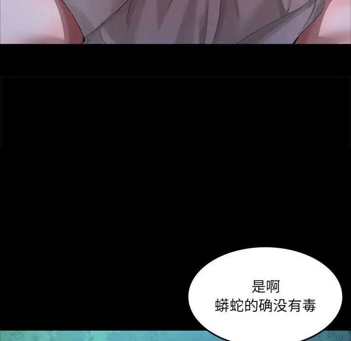 小姐第9话