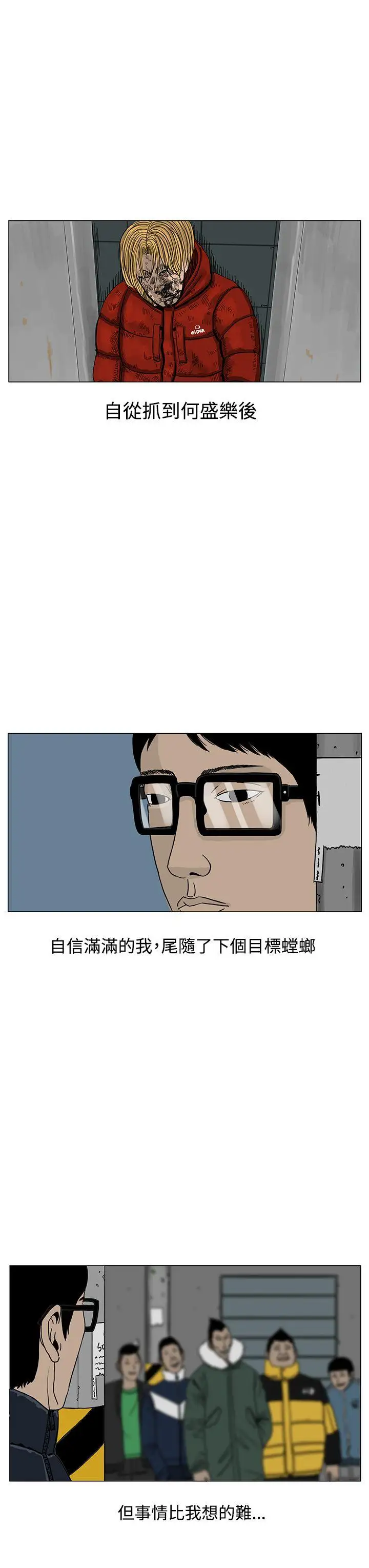 RUN（完结）第20话