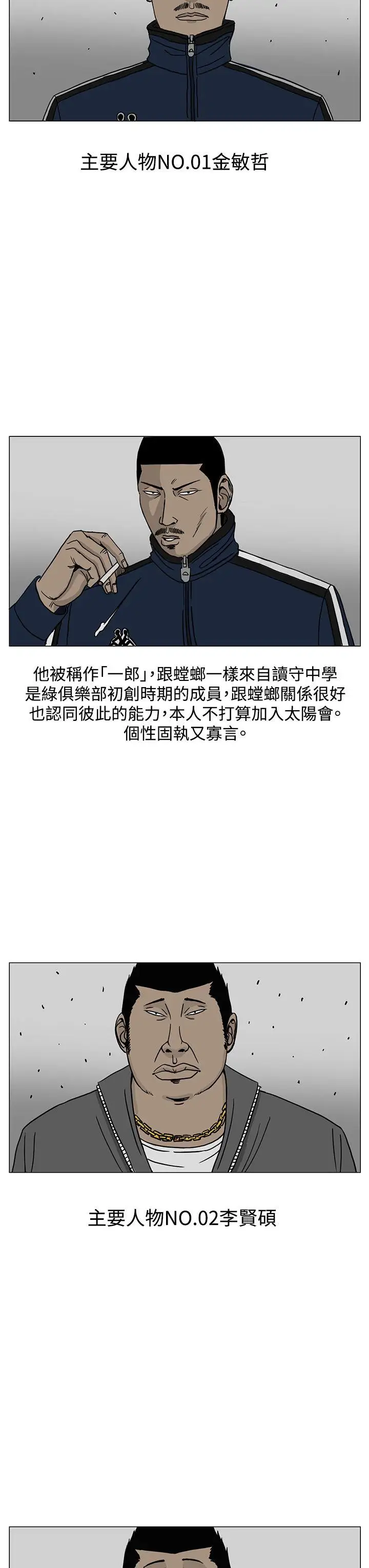 RUN（完结）第20話