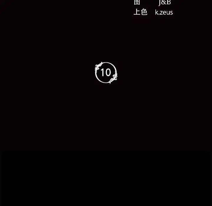 小姐第10话
