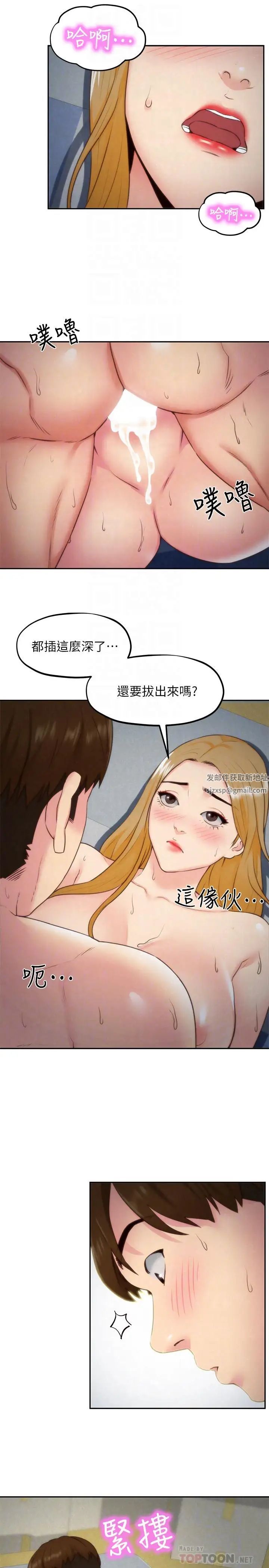 朋友的姊姊第34话-我想督你很久了