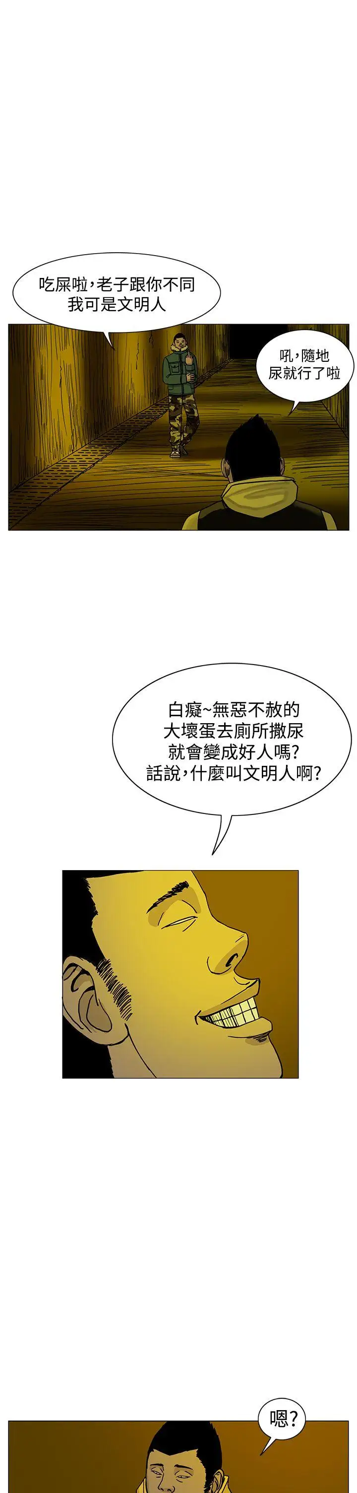 RUN（完结）第20话