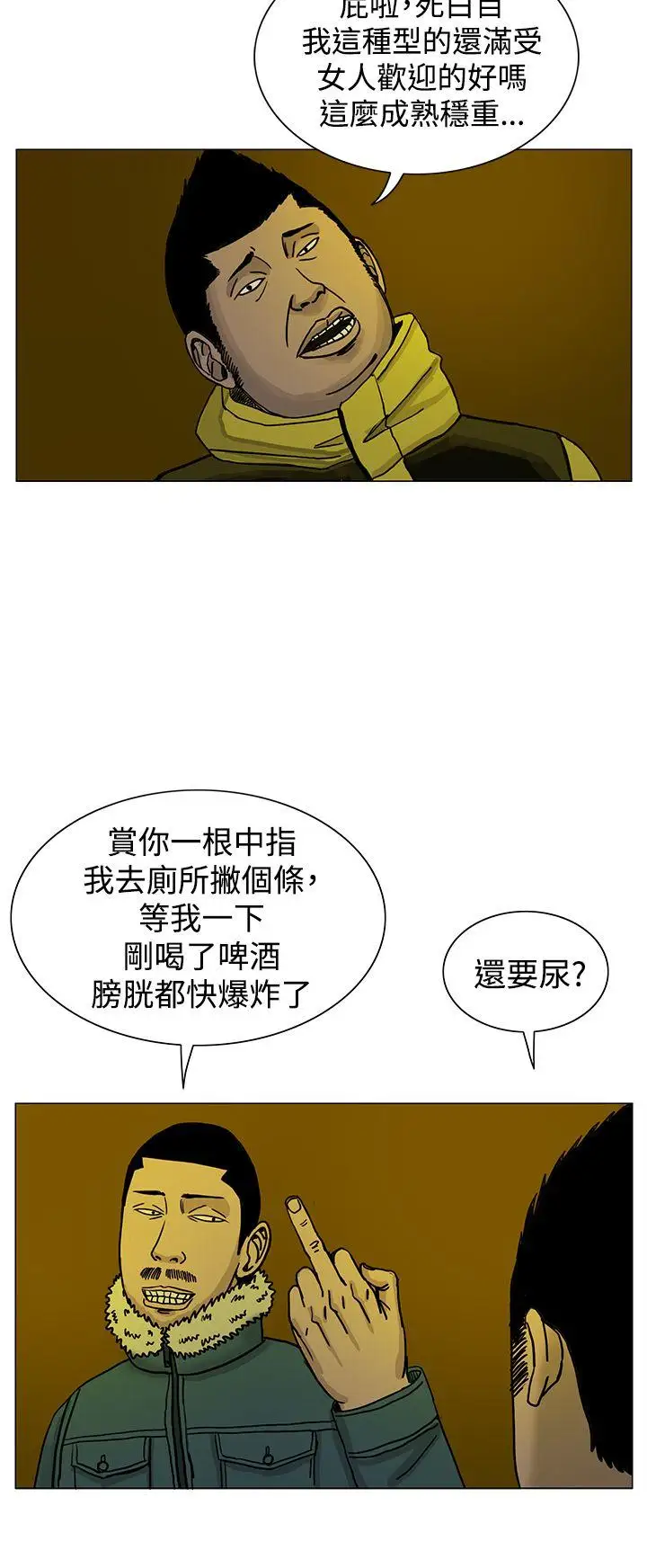 RUN（完结）第20話