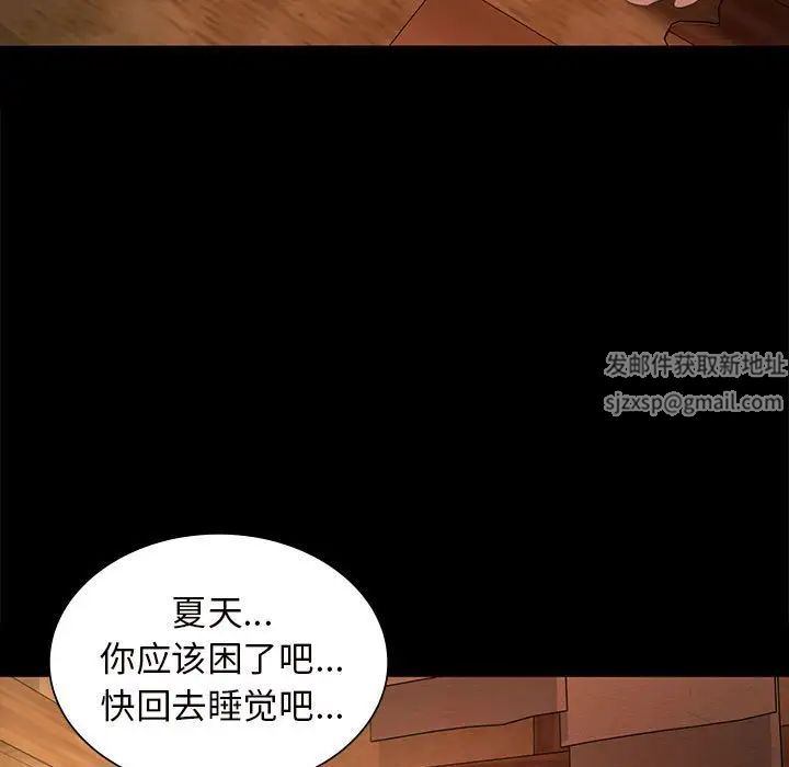 小姐第10话