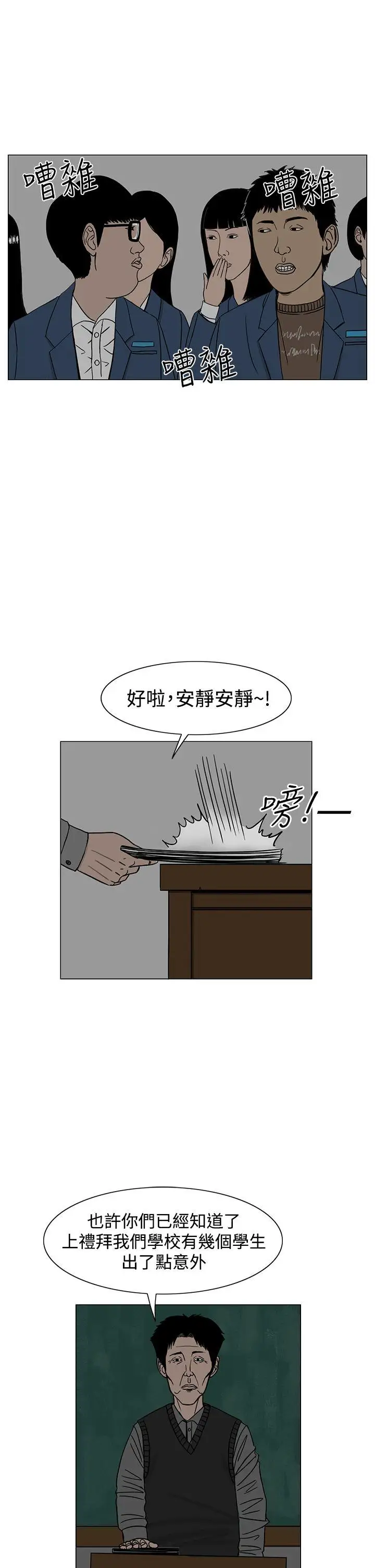 RUN（完结）第21話