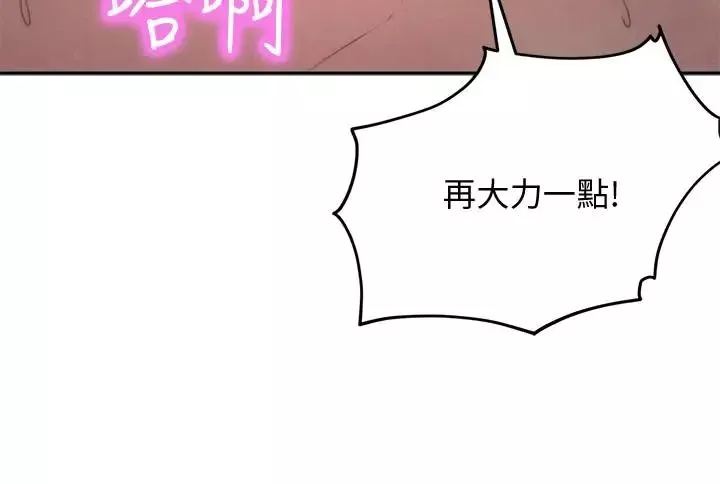 朋友的姊姊第34話-我想督你很久了
