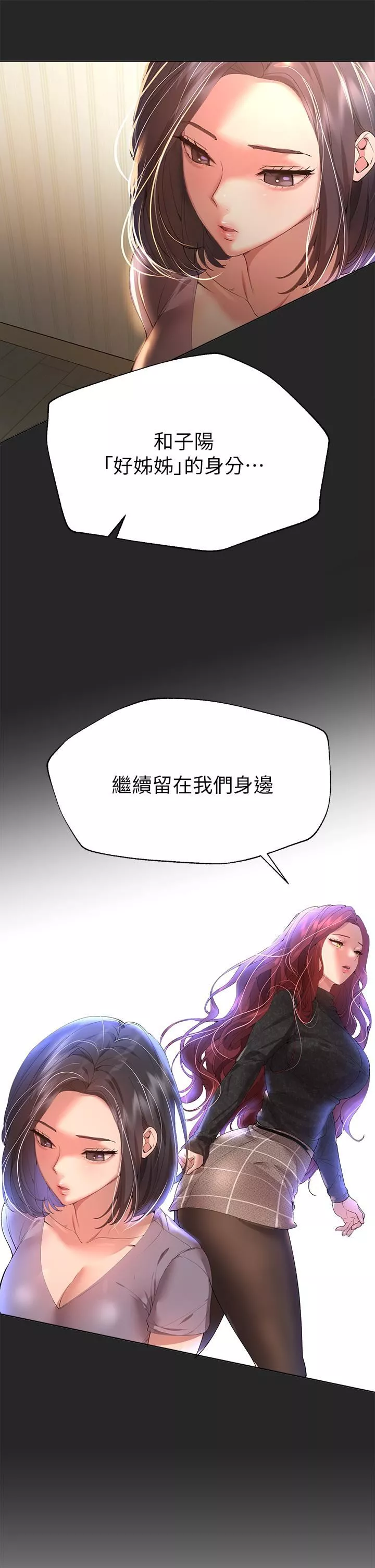 姊姊們的調教第54話-因為姊姊而腫脹不已的小頭
