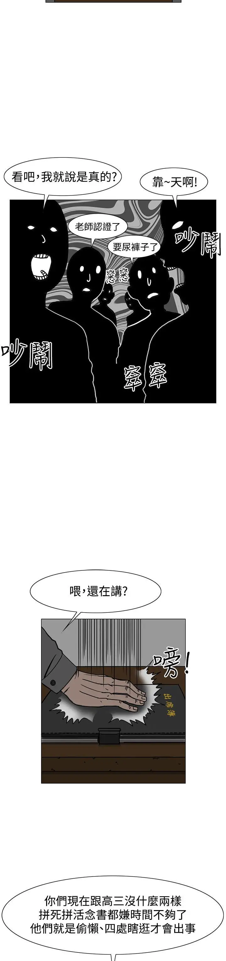 RUN（完结）第21話