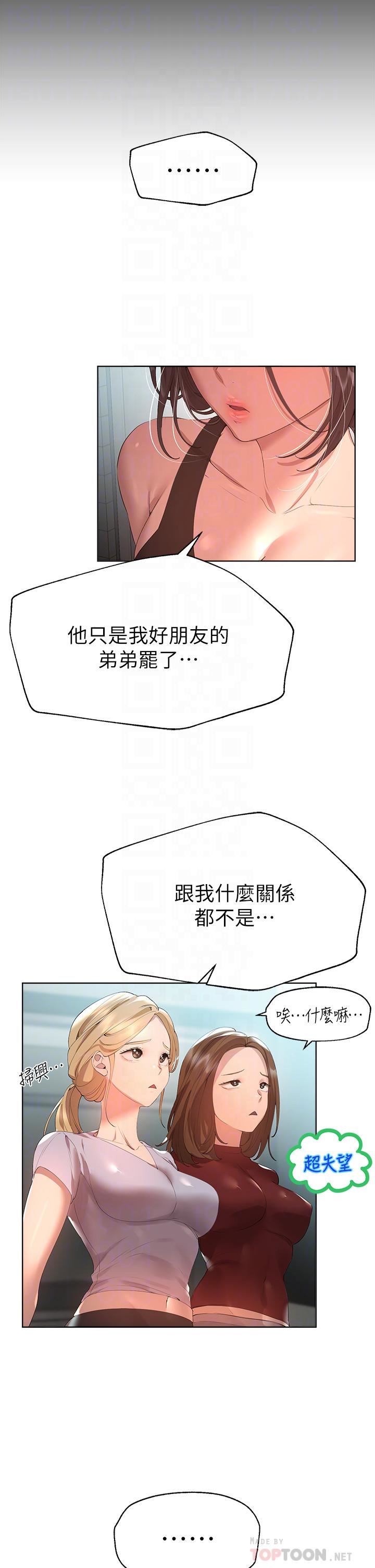 姊姊们的调教第54话-因为姊姊而肿胀不已的小头