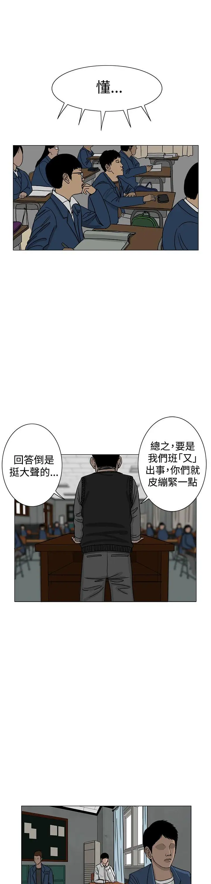 RUN（完结）第21話