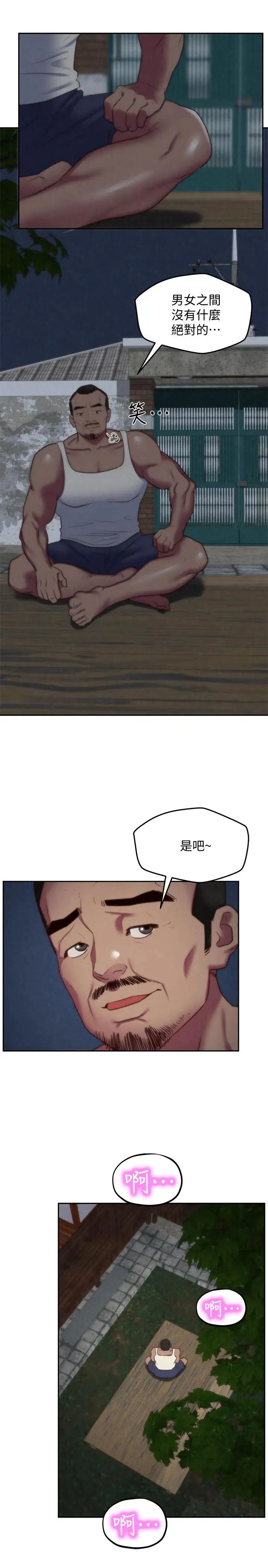 朋友的姊姊第34话-我想督你很久了