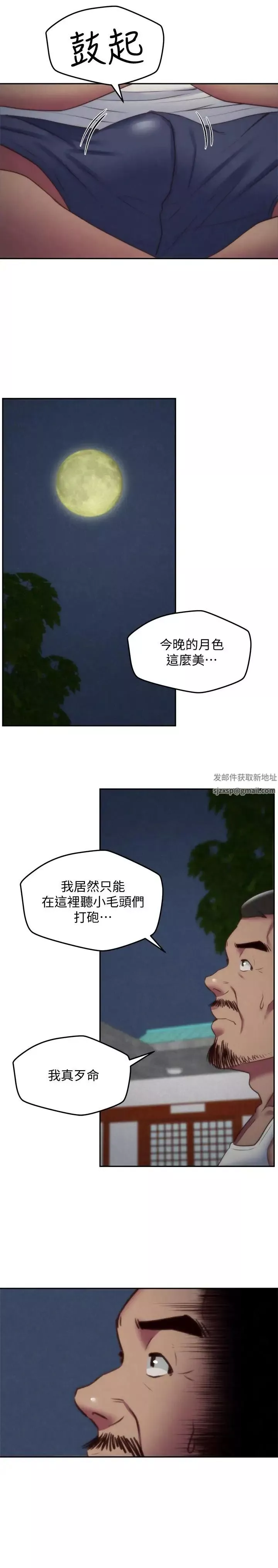 朋友的姊姊第34話-我想督你很久了