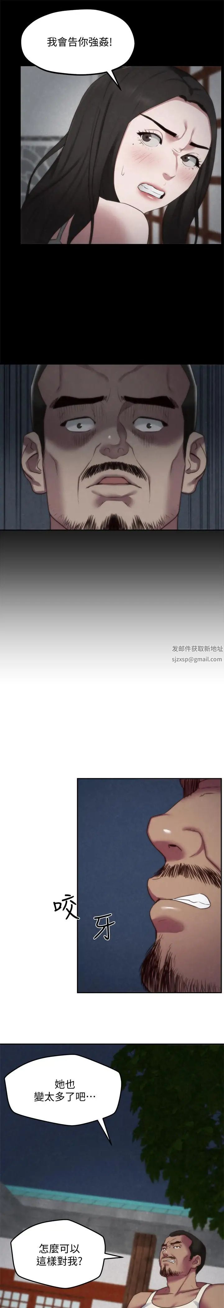 朋友的姊姊第34話-我想督你很久了