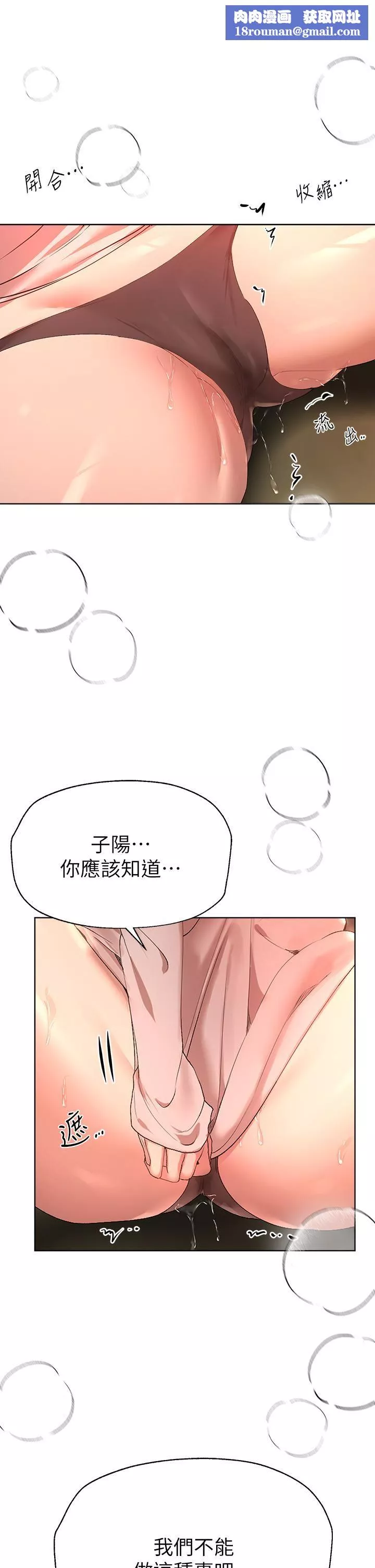 姊姊們的調教第54話-因為姊姊而腫脹不已的小頭