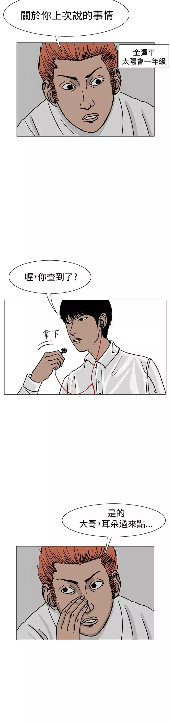 RUN（完结）第21話
