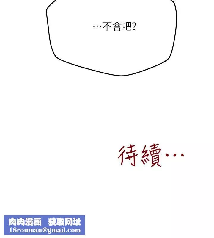 朋友的姊姊第34話-我想督你很久了