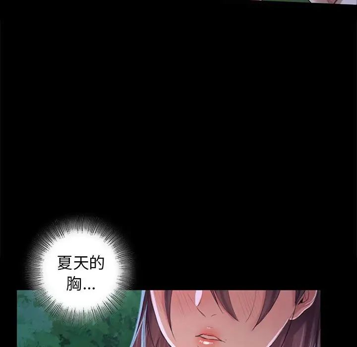 小姐第10话