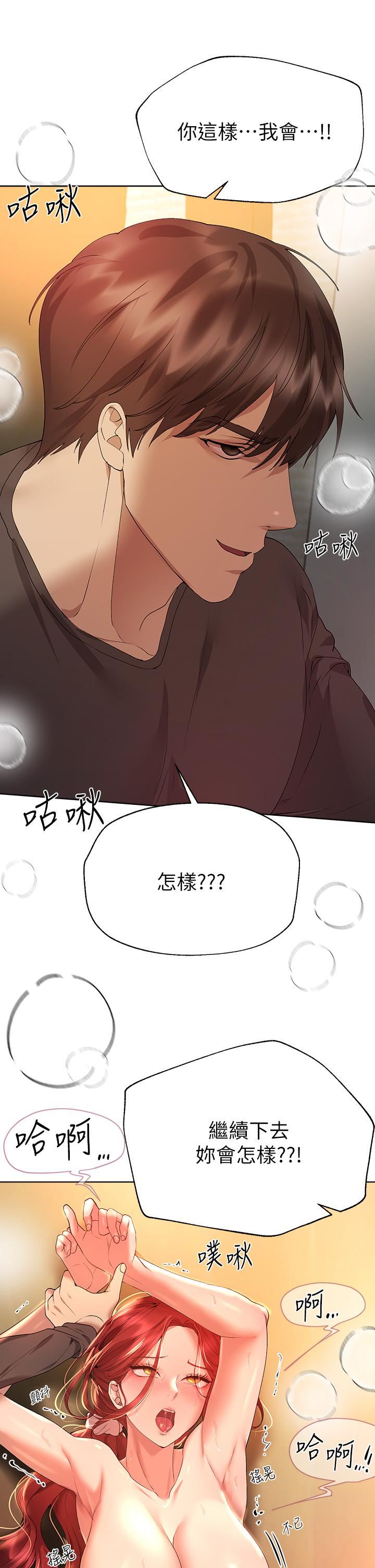 姊姊们的调教第54话-因为姊姊而肿胀不已的小头