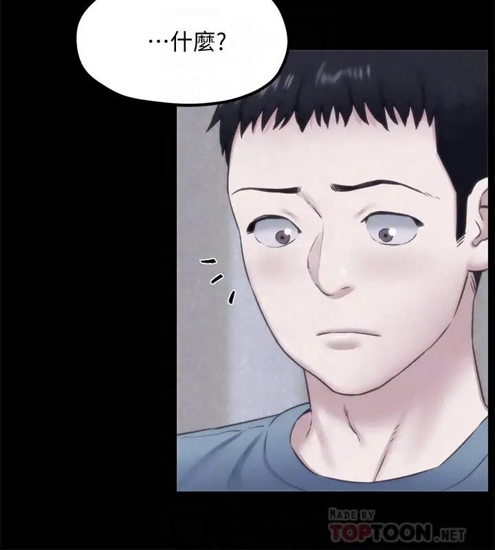 朋友的姊姊第35话-要不要帮你清个枪