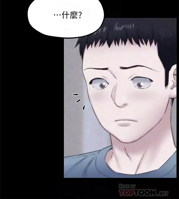 朋友的姊姊第35話-要不要幫你清個槍
