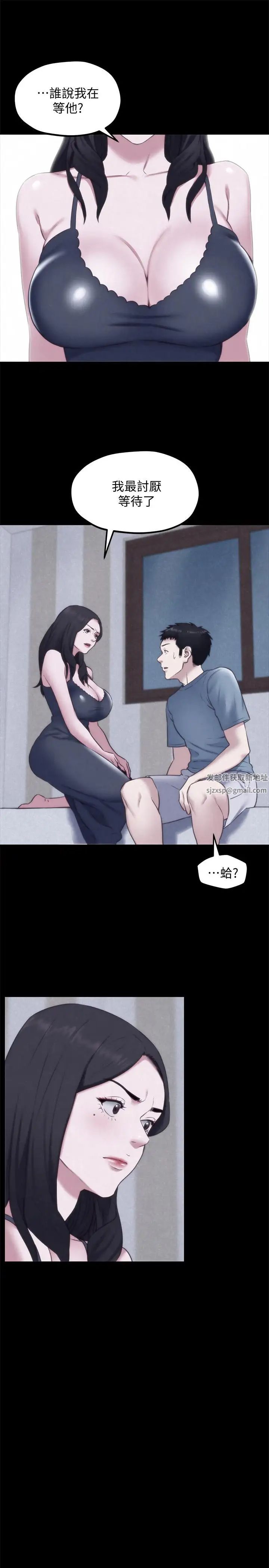 朋友的姊姊第35話-要不要幫你清個槍