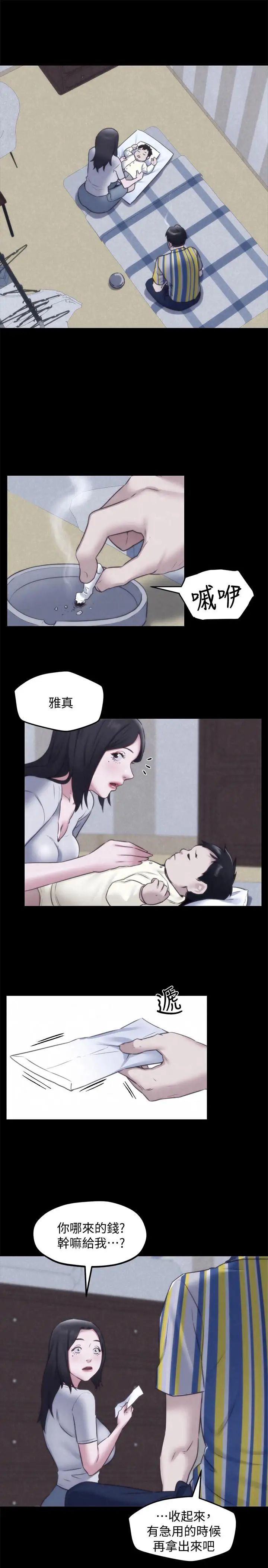 朋友的姊姊第35话-要不要帮你清个枪