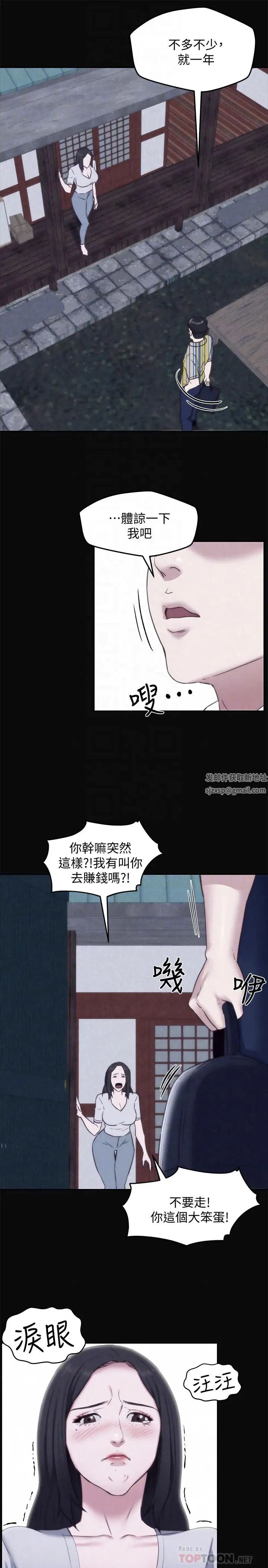 朋友的姊姊第35话-要不要帮你清个枪