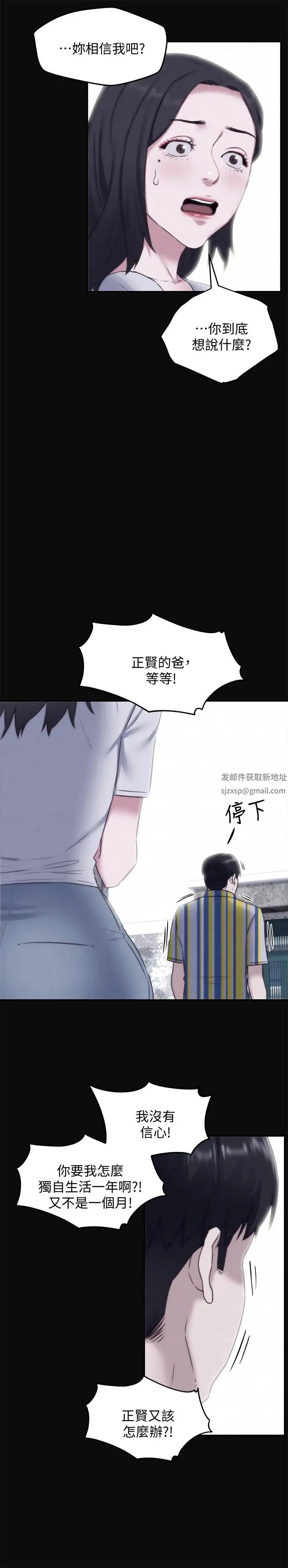 朋友的姊姊第35话-要不要帮你清个枪