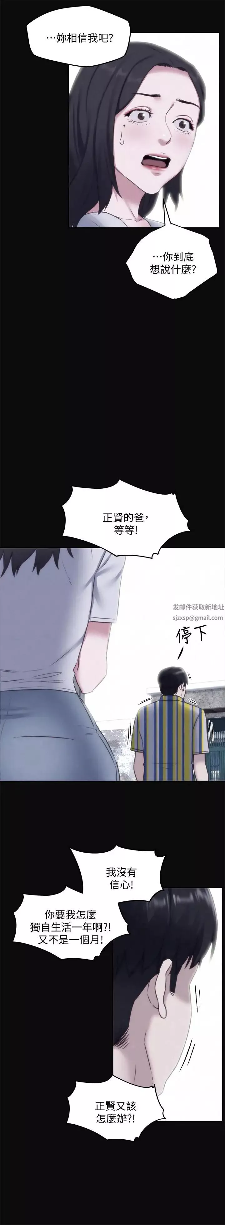 朋友的姊姊第35話-要不要幫你清個槍