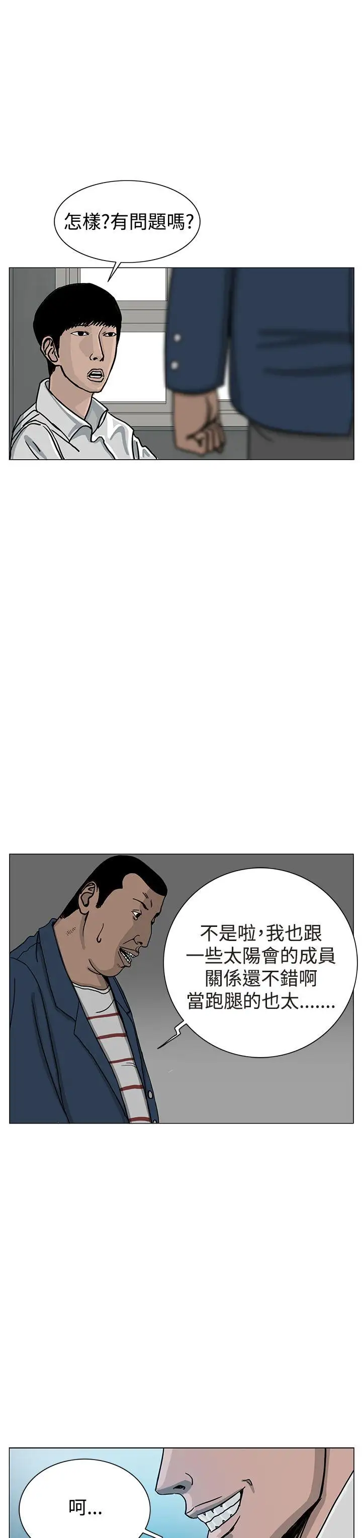 RUN（完结）第21话