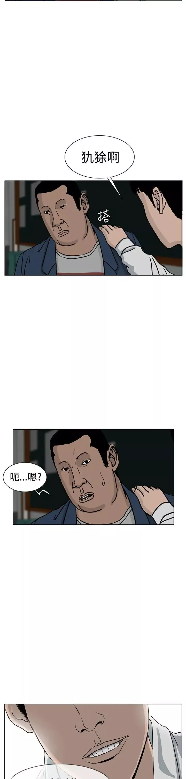 RUN（完结）第21話