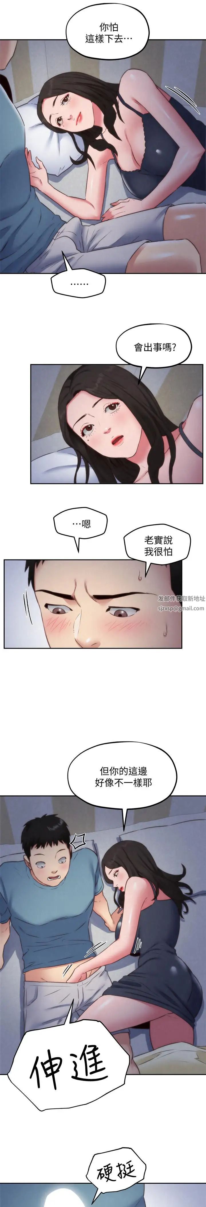 朋友的姊姊第35話-要不要幫你清個槍