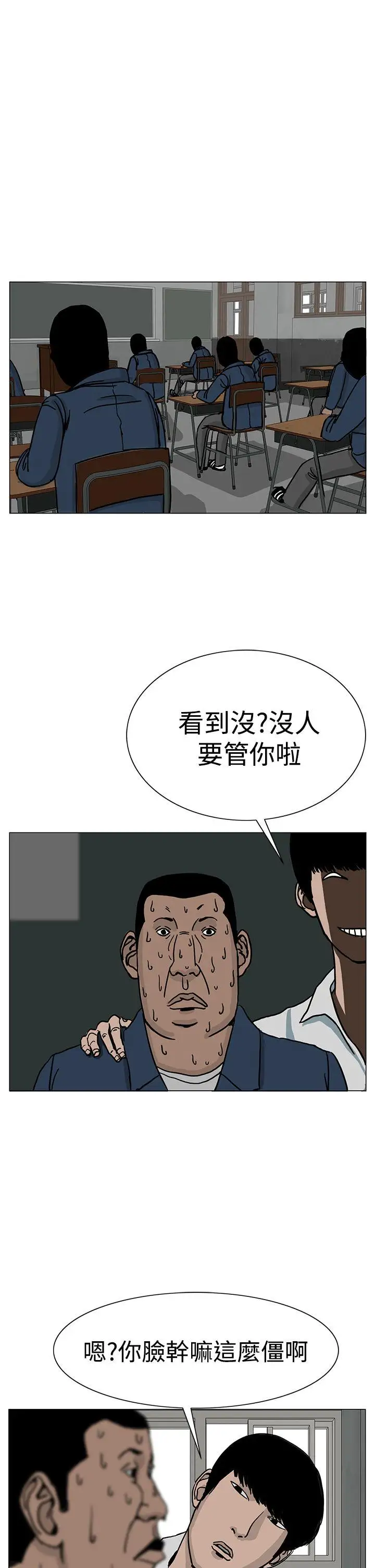 RUN（完结）第21话