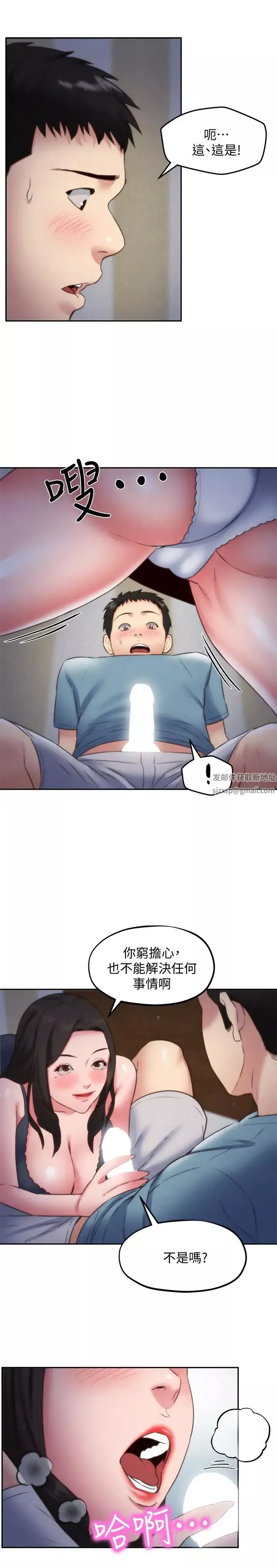 朋友的姊姊第35話-要不要幫你清個槍
