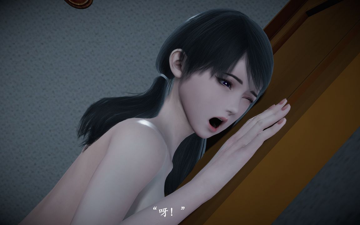 [3D]鬼宅第04话