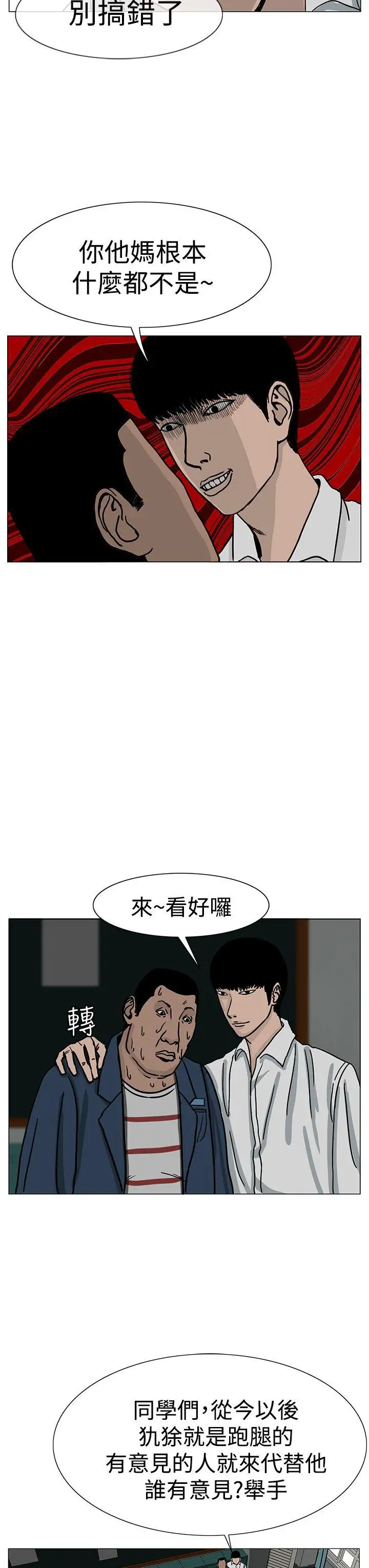 RUN（完结）第21话