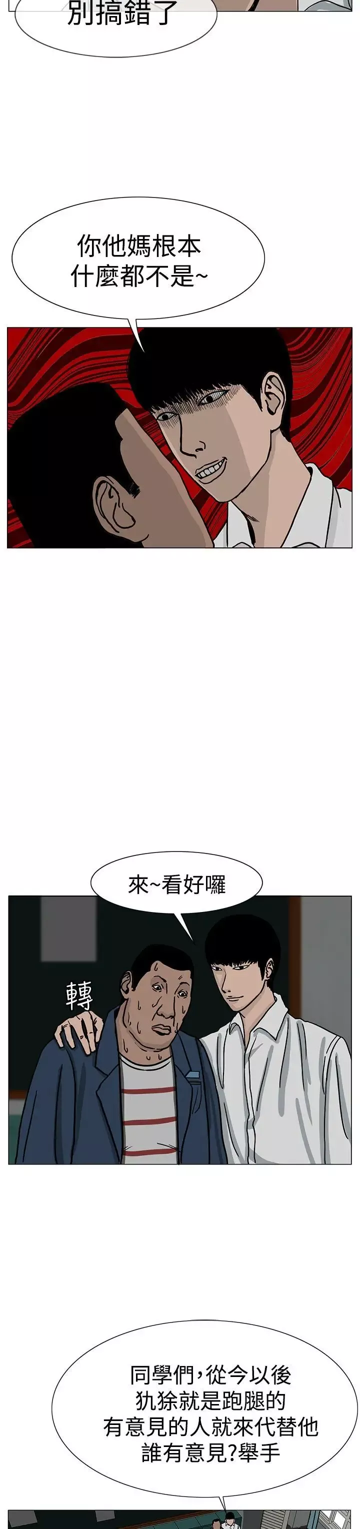 RUN（完结）第21話