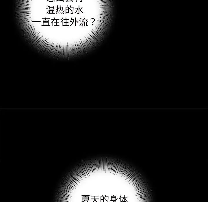 小姐第10话