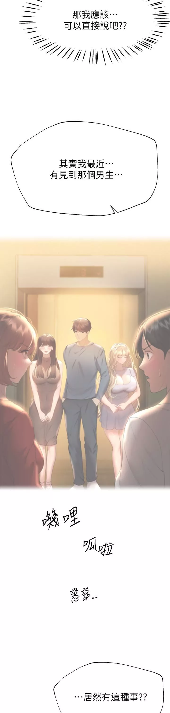 姊姊們的調教第55話-在我身下的妳…太美瞭