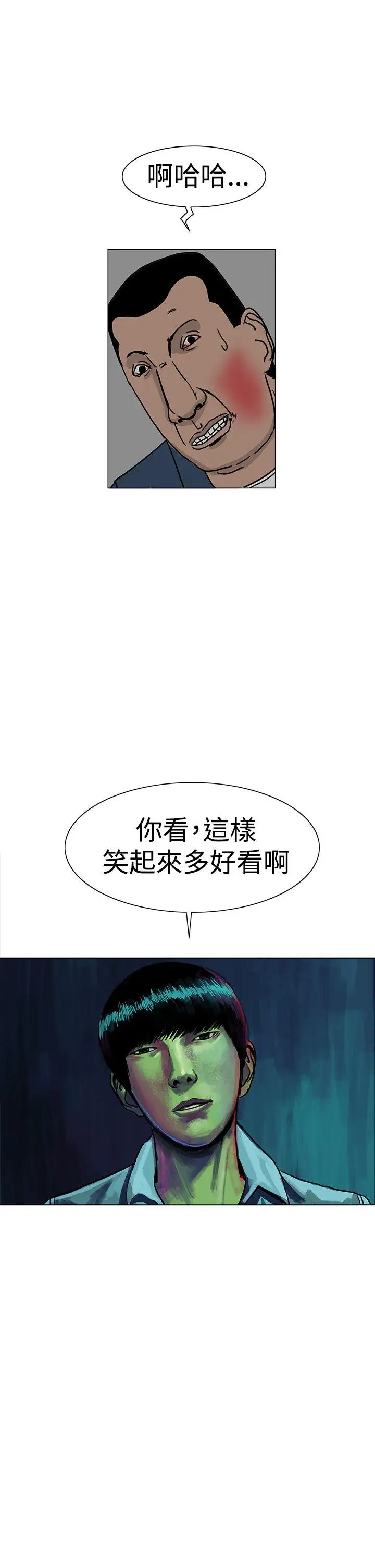RUN（完结）第21话