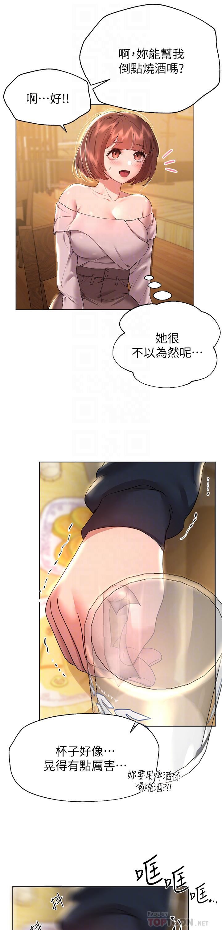 姊姊们的调教第55话-在我身下的妳…太美瞭