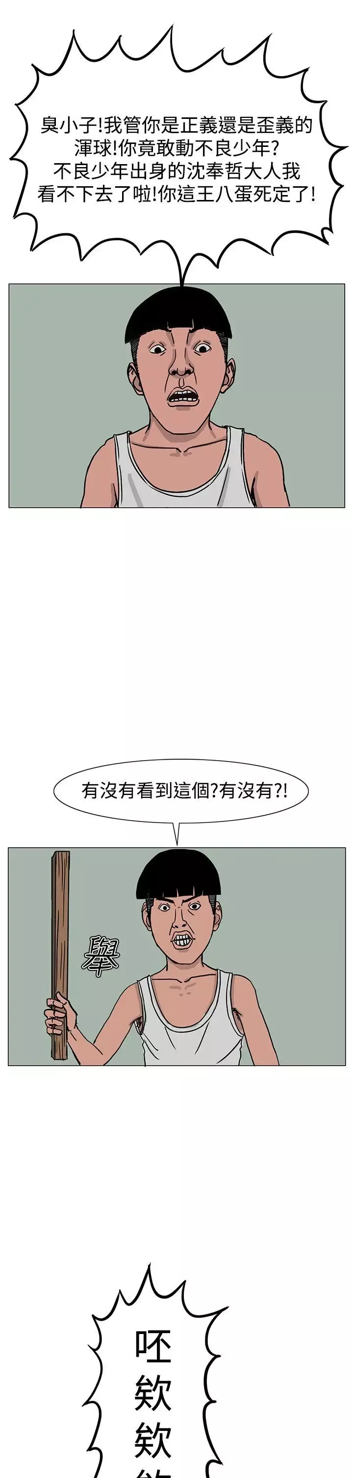 RUN（完结）第22話