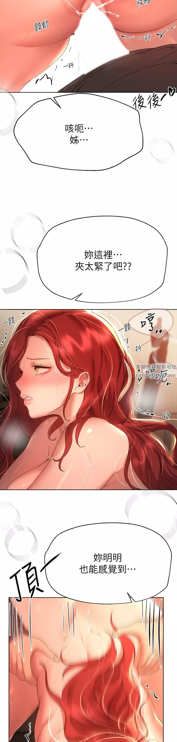 姊姊們的調教第55話-在我身下的妳…太美瞭