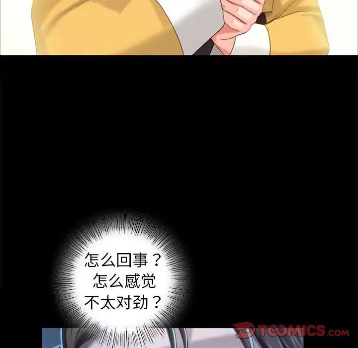 小姐第10话